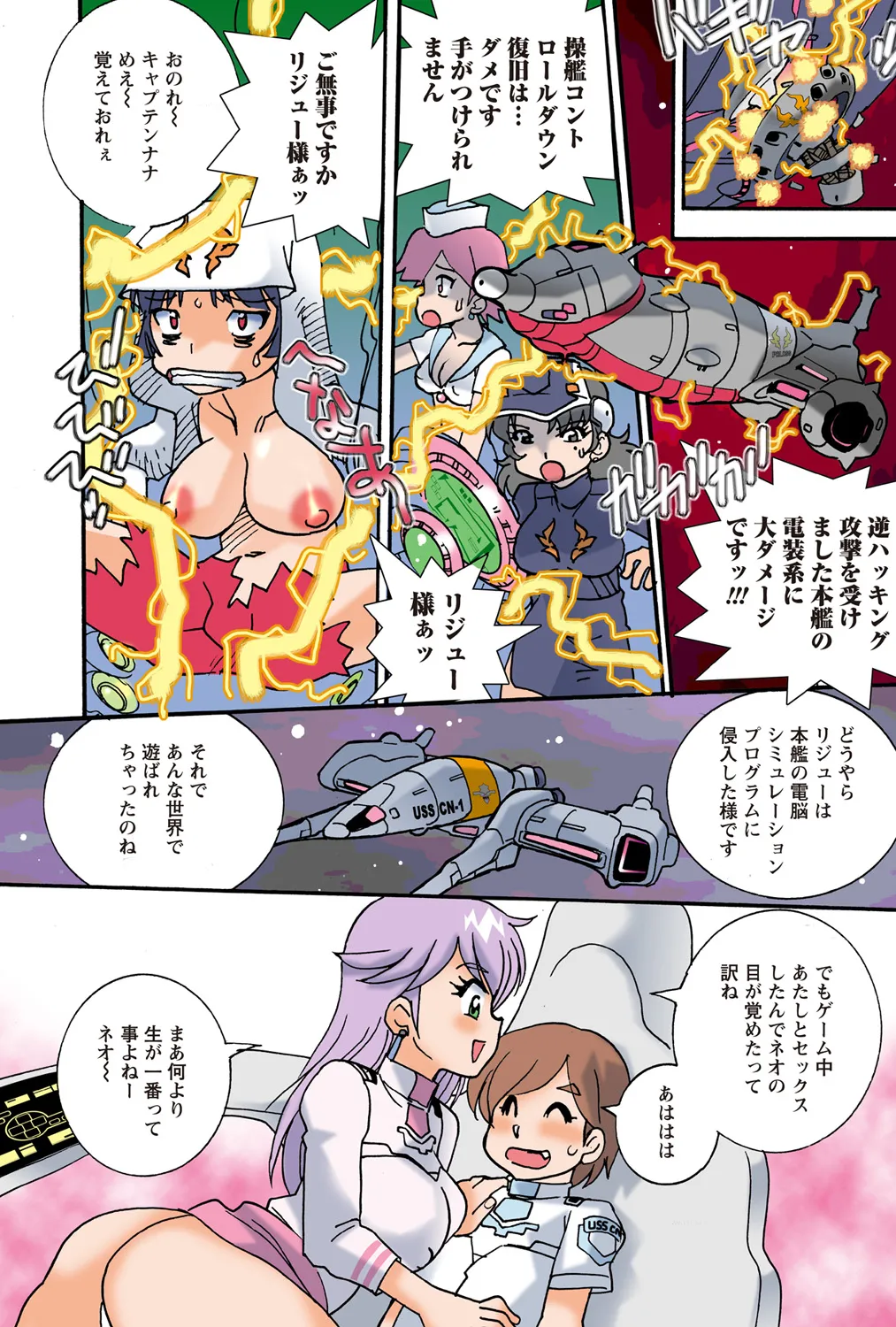 Jukujo Mania Vol. 41 - Page 25