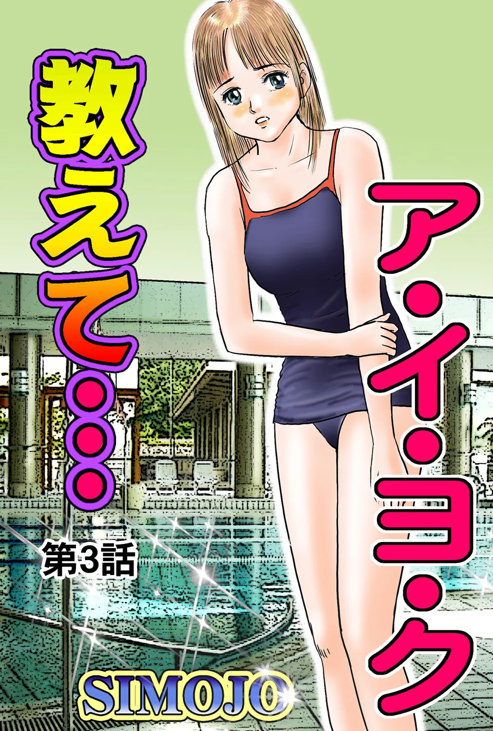 Jukujo Mania Vol. 41 - Page 50