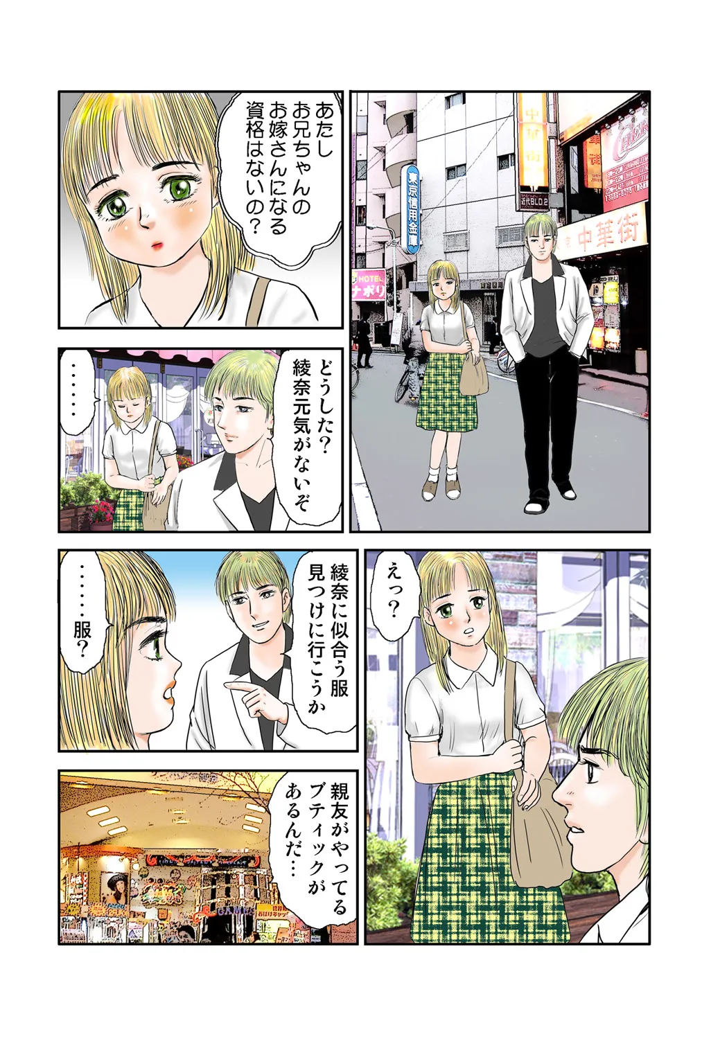 Jukujo Mania Vol. 41 - Page 56