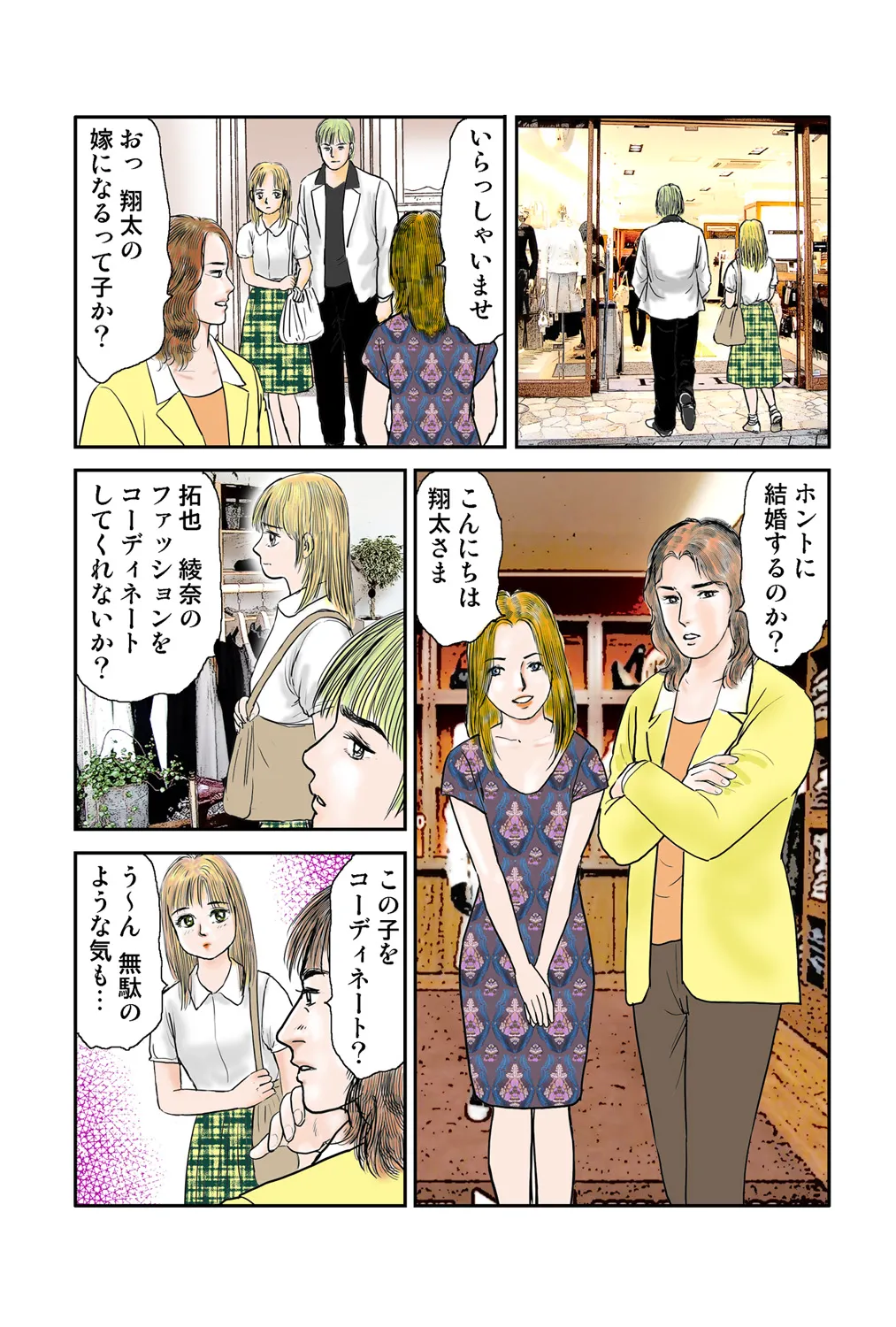 Jukujo Mania Vol. 41 - Page 57