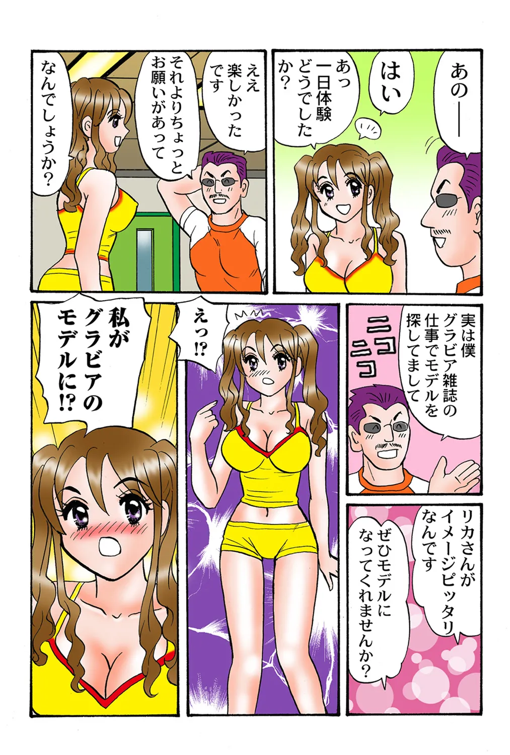 Jukujo Mania Vol. 41 - Page 88