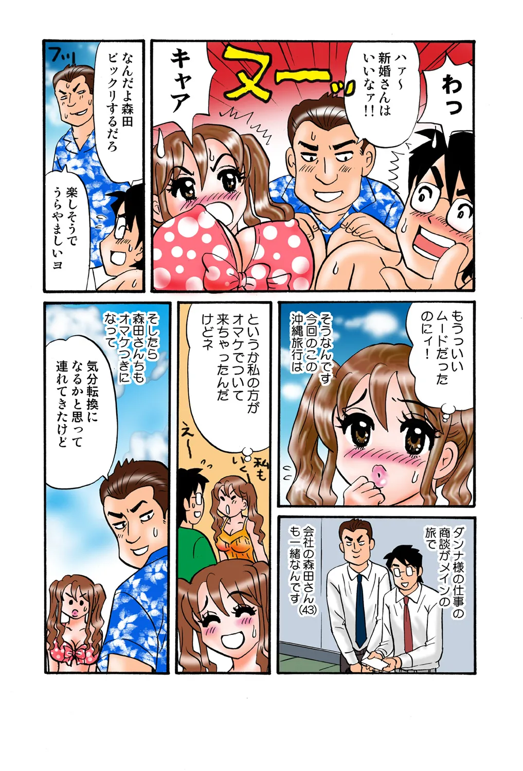 Jukujo Mania Vol. 42 - Page 102