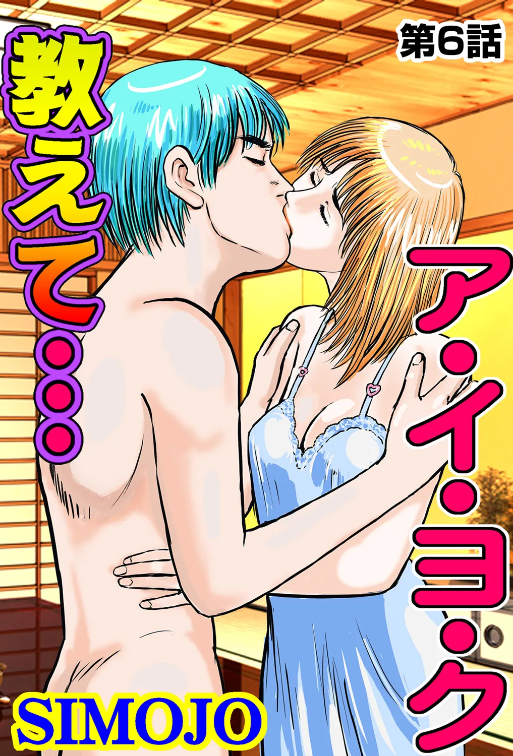 Jukujo Mania Vol. 42 - Page 14