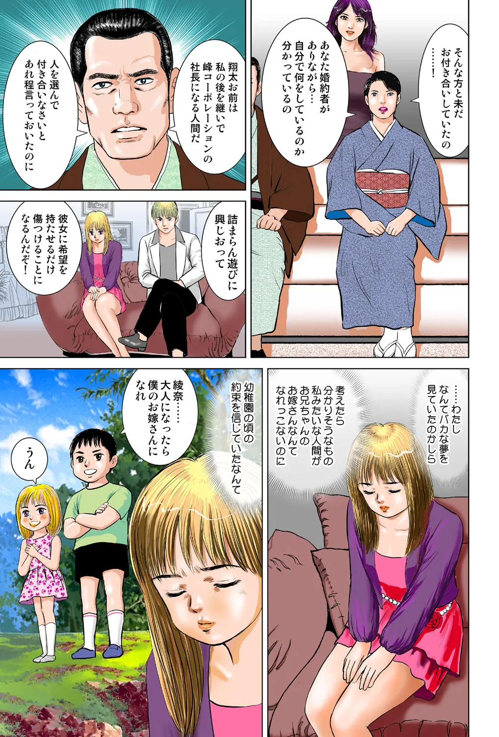Jukujo Mania Vol. 42 - Page 17