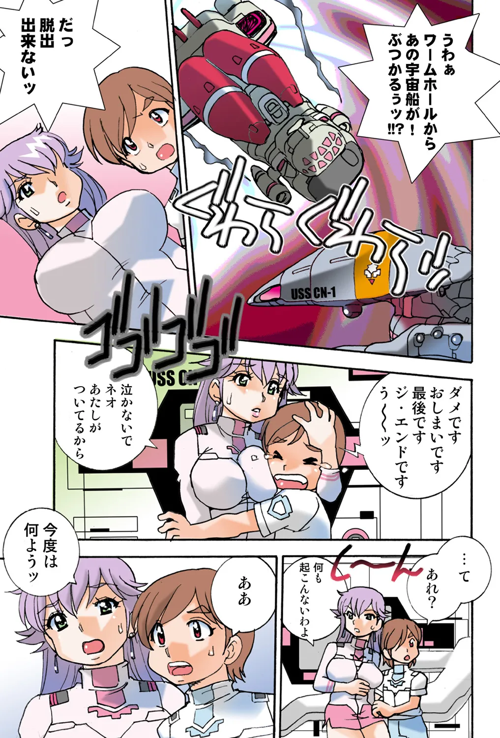Jukujo Mania Vol. 42 - Page 89