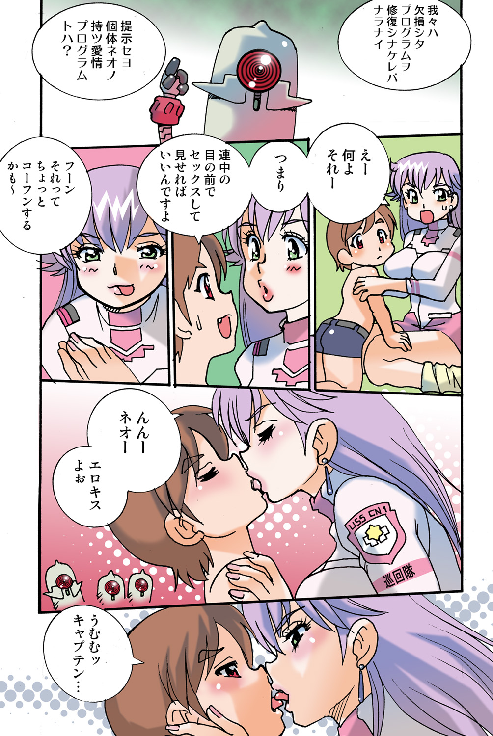 Jukujo Mania Vol. 43 - Page 119