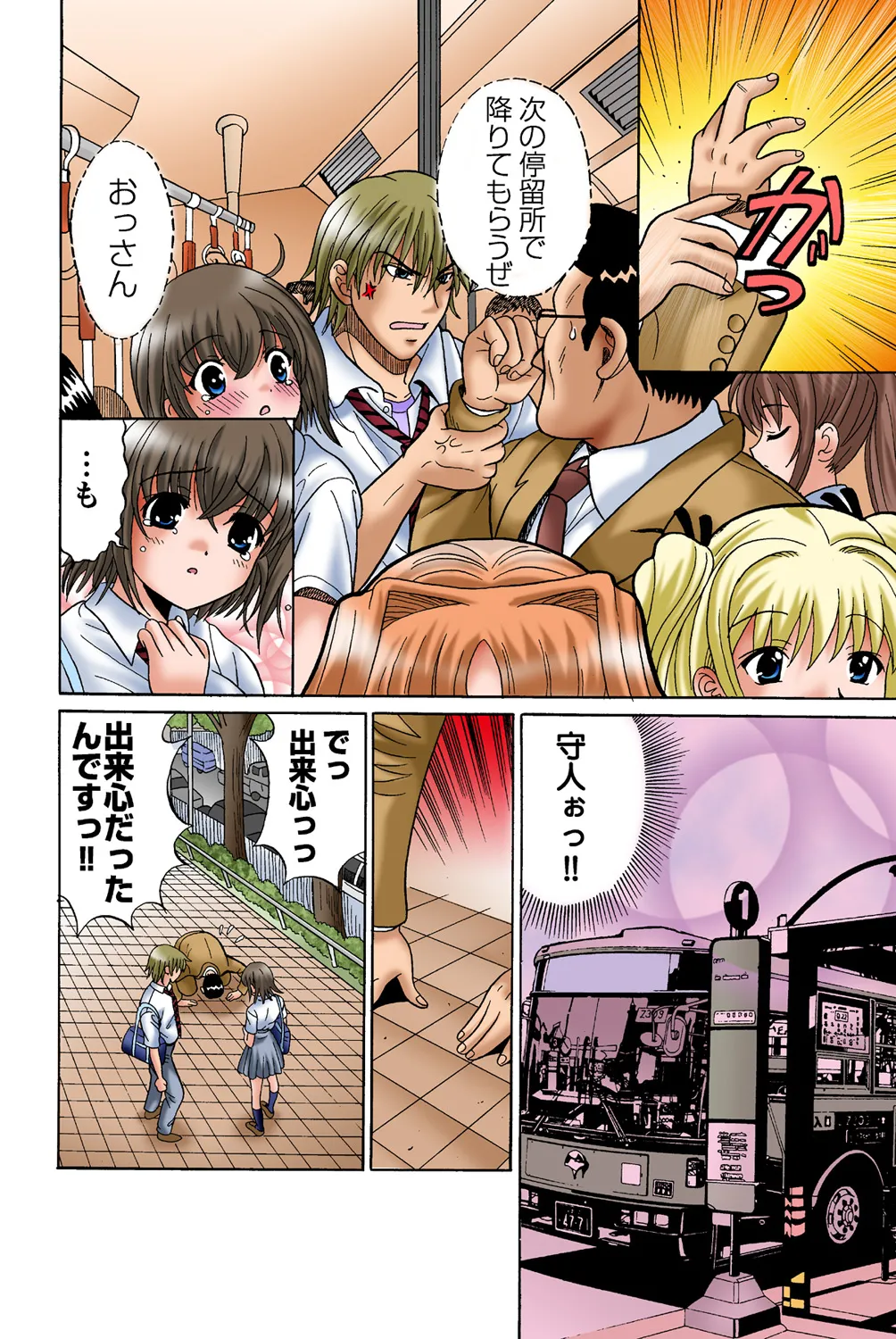 Jukujo Mania Vol. 43 - Page 20