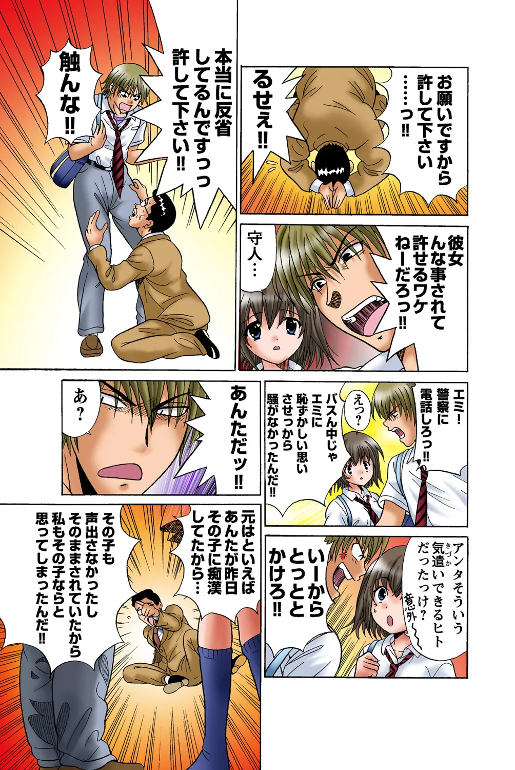 Jukujo Mania Vol. 43 - Page 21