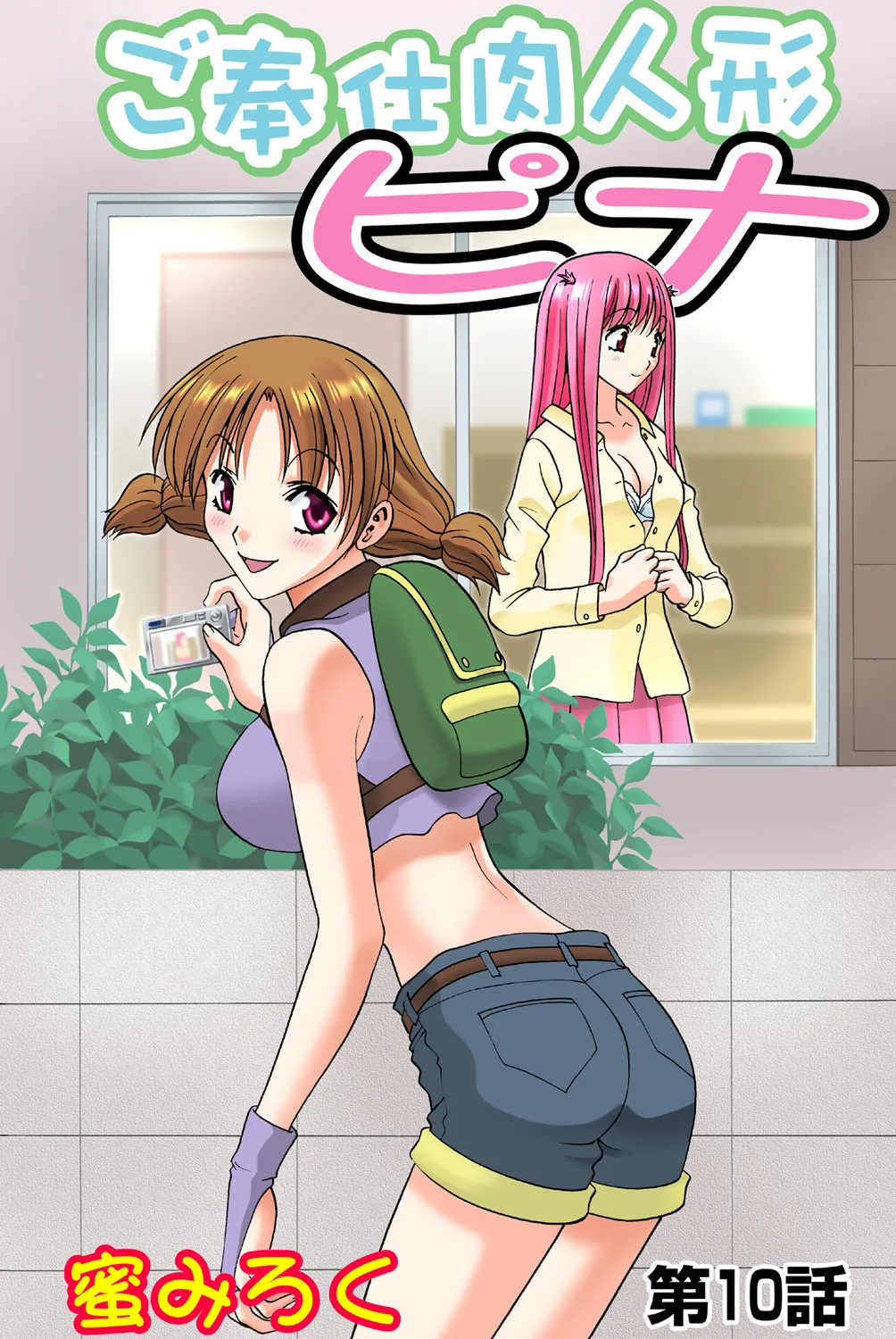 Jukujo Mania Vol. 43 - Page 27
