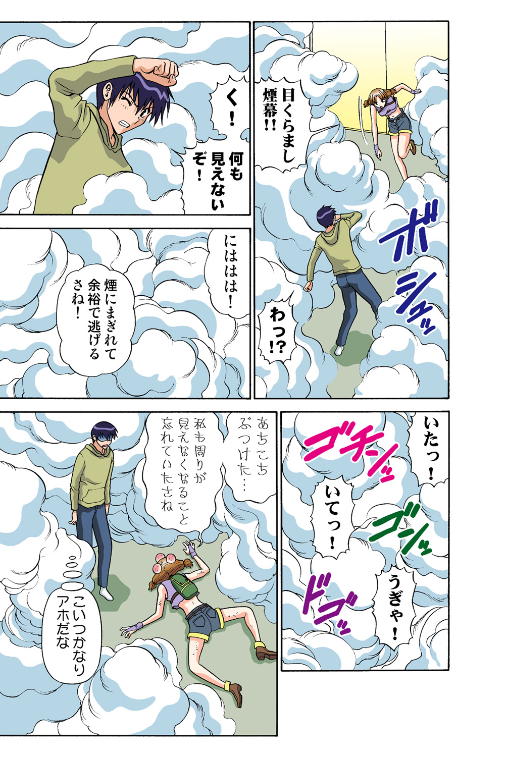 Jukujo Mania Vol. 43 - Page 37