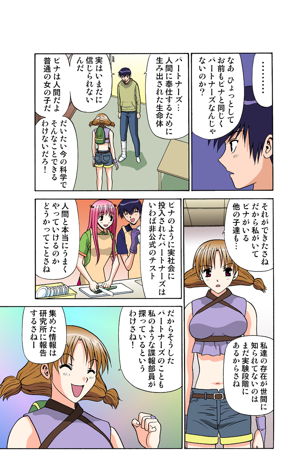 Jukujo Mania Vol. 43 - Page 39