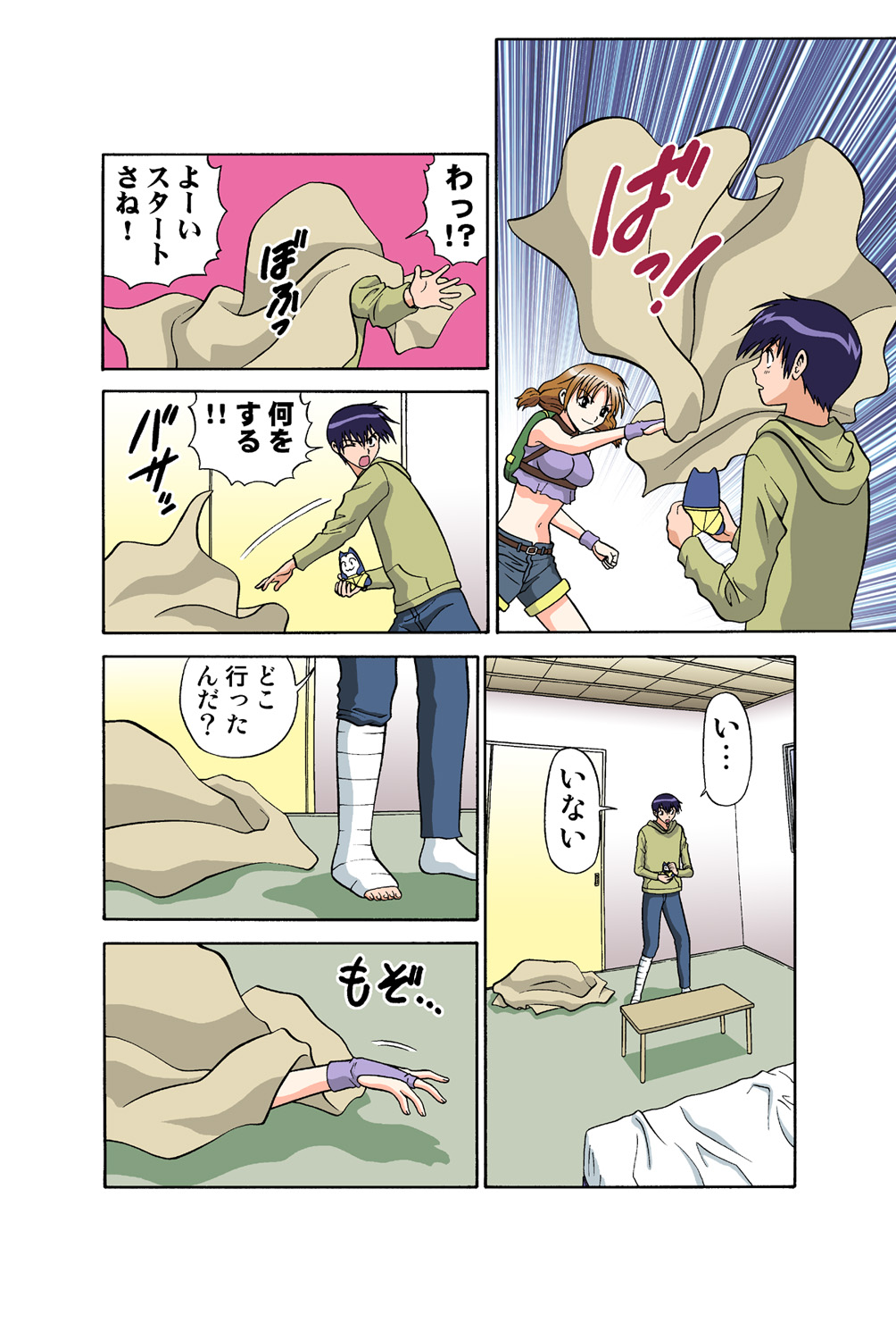 Jukujo Mania Vol. 43 - Page 42