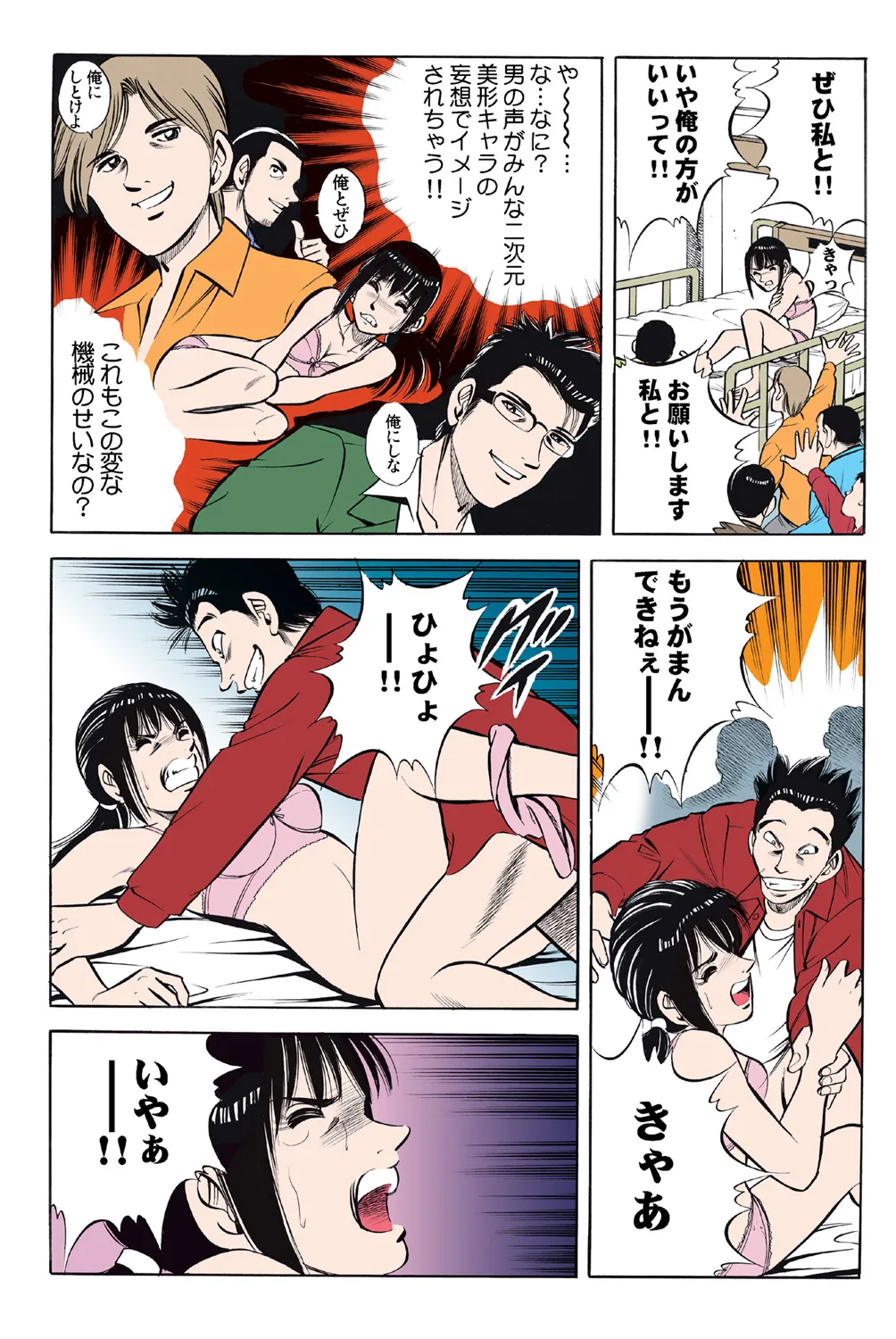 Jukujo Mania Vol. 43 - Page 61