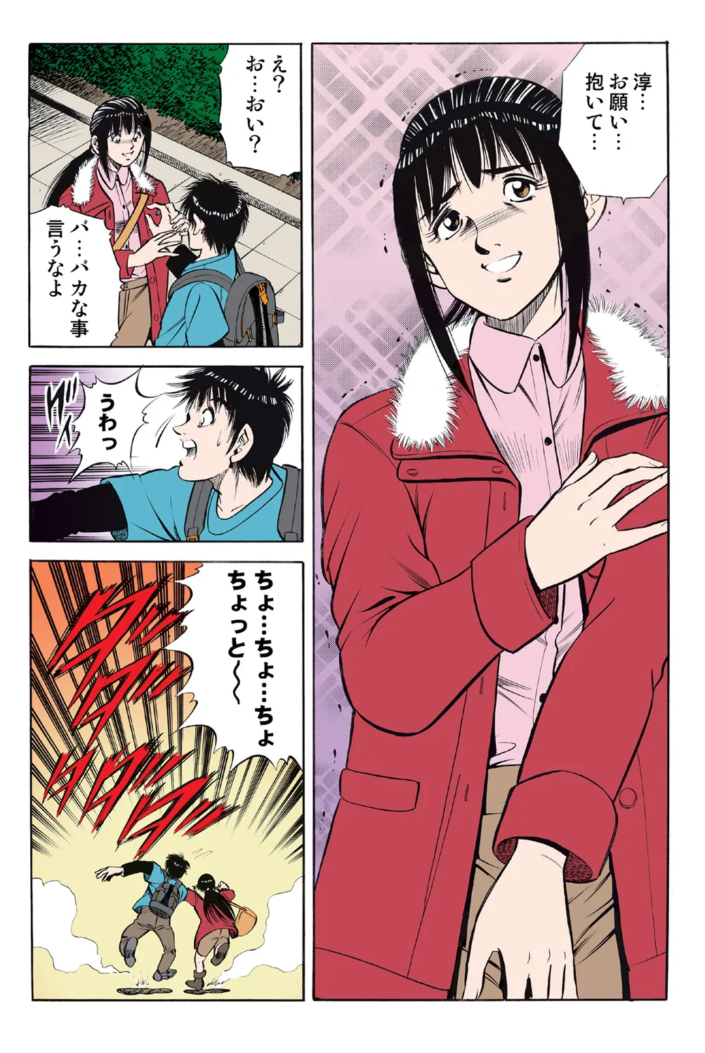 Jukujo Mania Vol. 43 - Page 67
