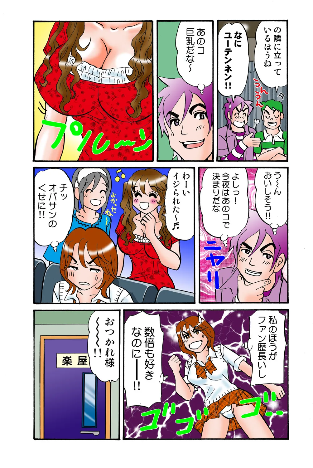 Jukujo Mania Vol. 43 - Page 84