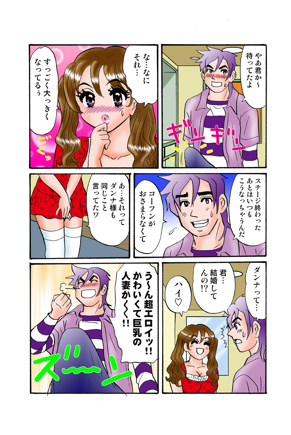 Jukujo Mania Vol. 43 - Page 94