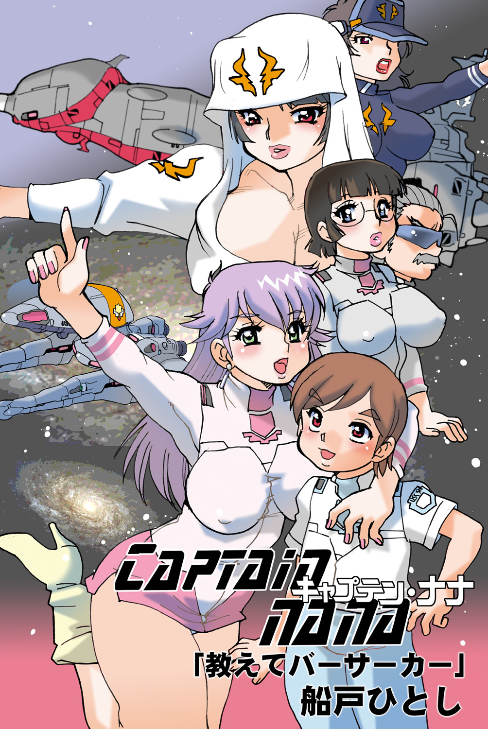 Jukujo Mania Vol. 43 - Page 99