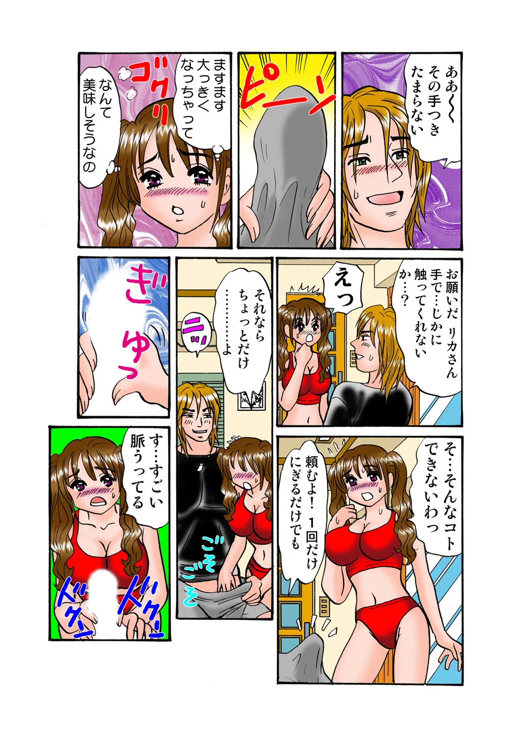 Jukujo Mania Vol. 44 - Page 117