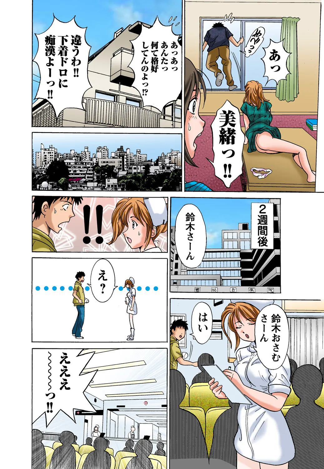 Jukujo Mania Vol. 44 - Page 13