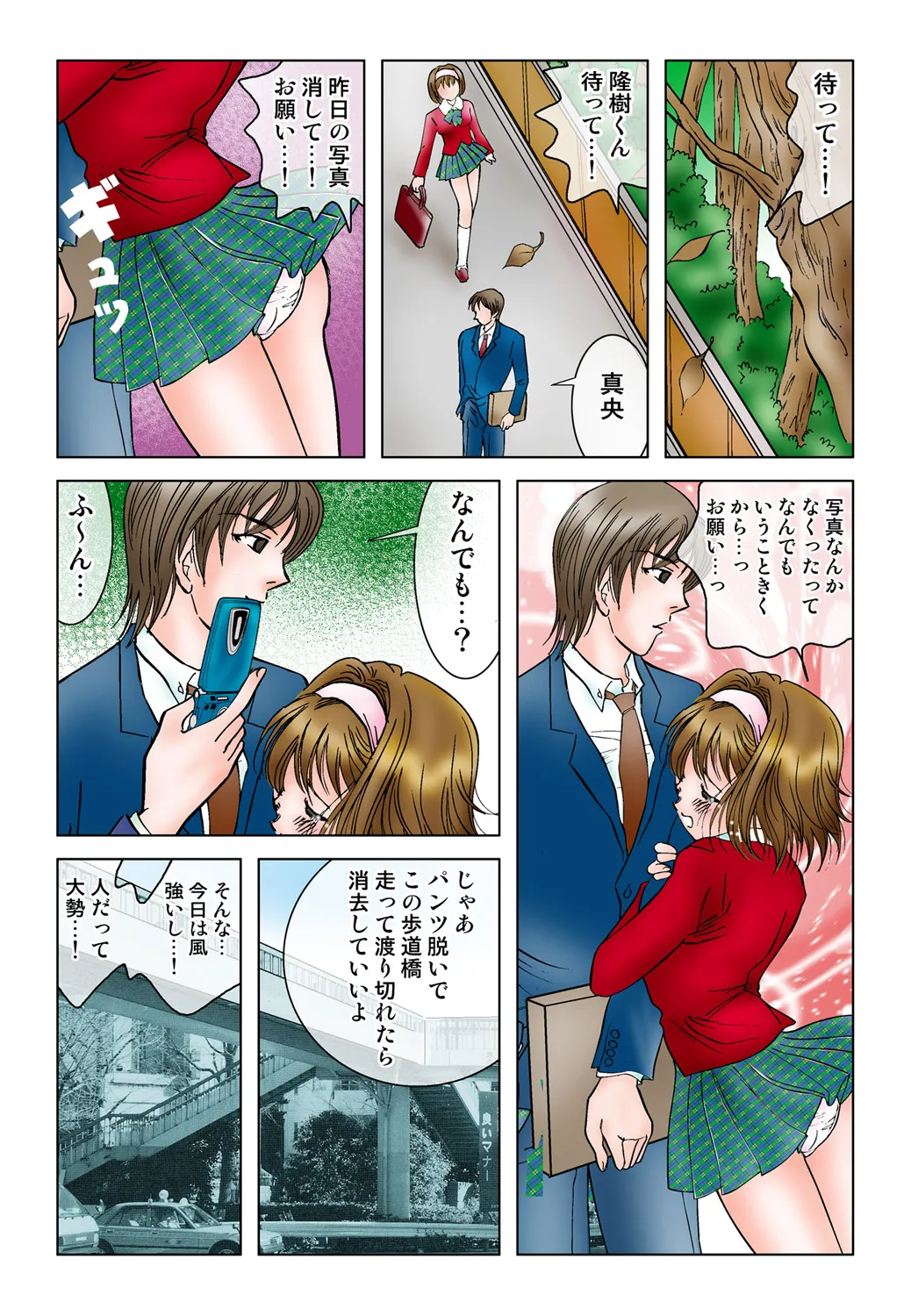 Jukujo Mania Vol. 44 - Page 34