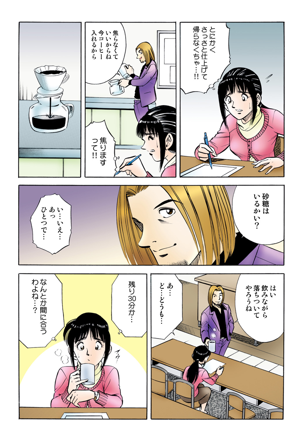 Jukujo Mania Vol. 44 - Page 60