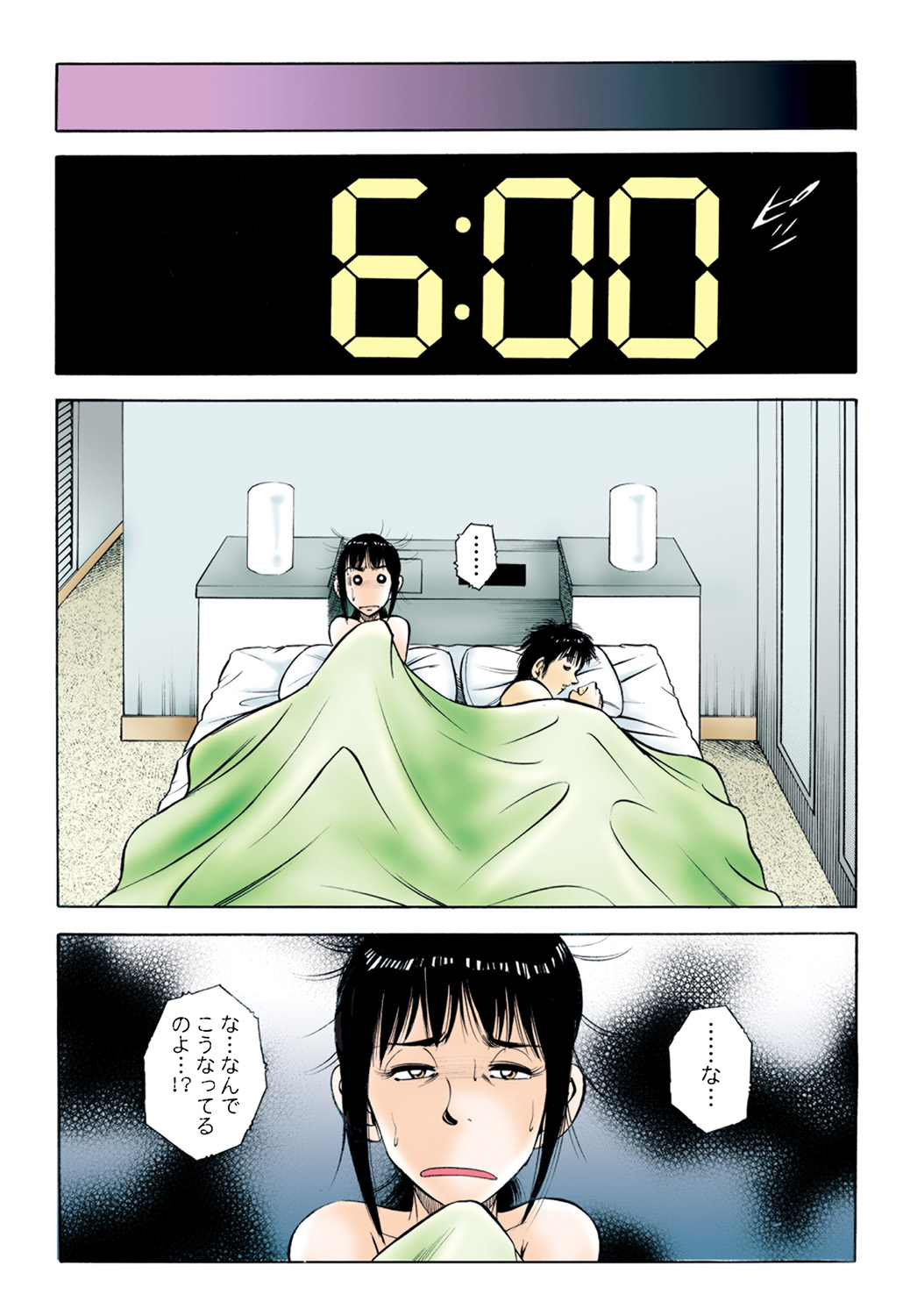 Jukujo Mania Vol. 44 - Page 74
