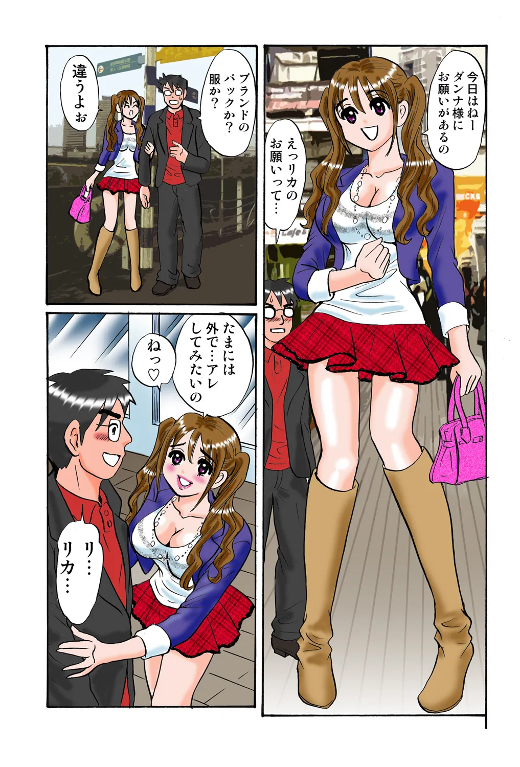 Jukujo Mania Vol. 45 - Page 106