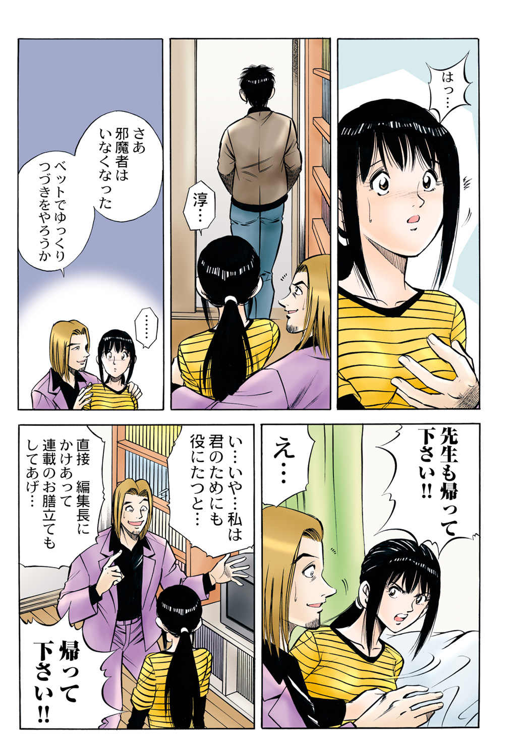 Jukujo Mania Vol. 45 - Page 37