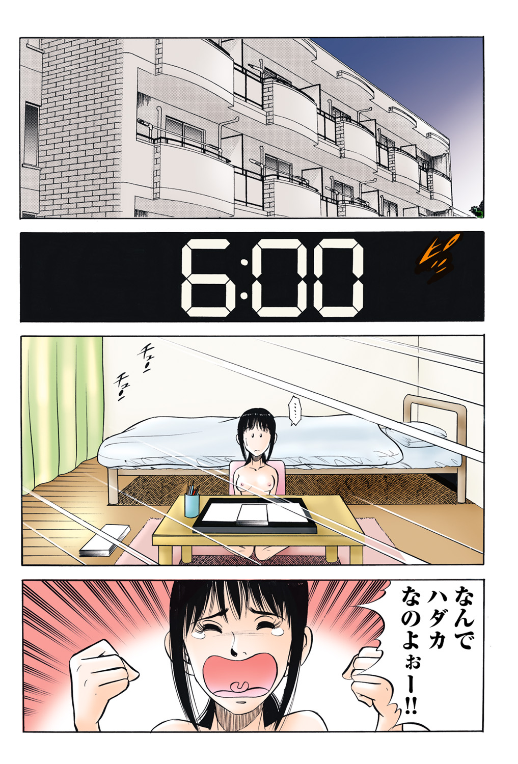 Jukujo Mania Vol. 45 - Page 47