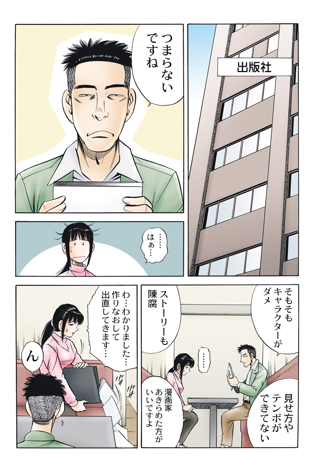 Jukujo Mania Vol. 45 - Page 49