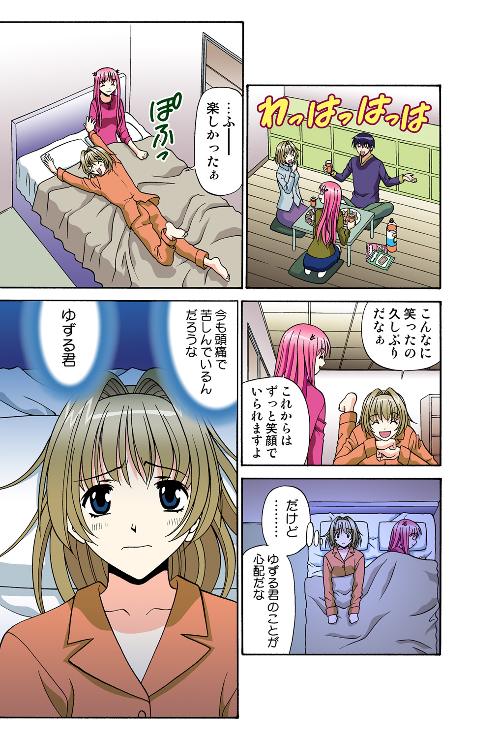 Jukujo Mania Vol. 45 - Page 65