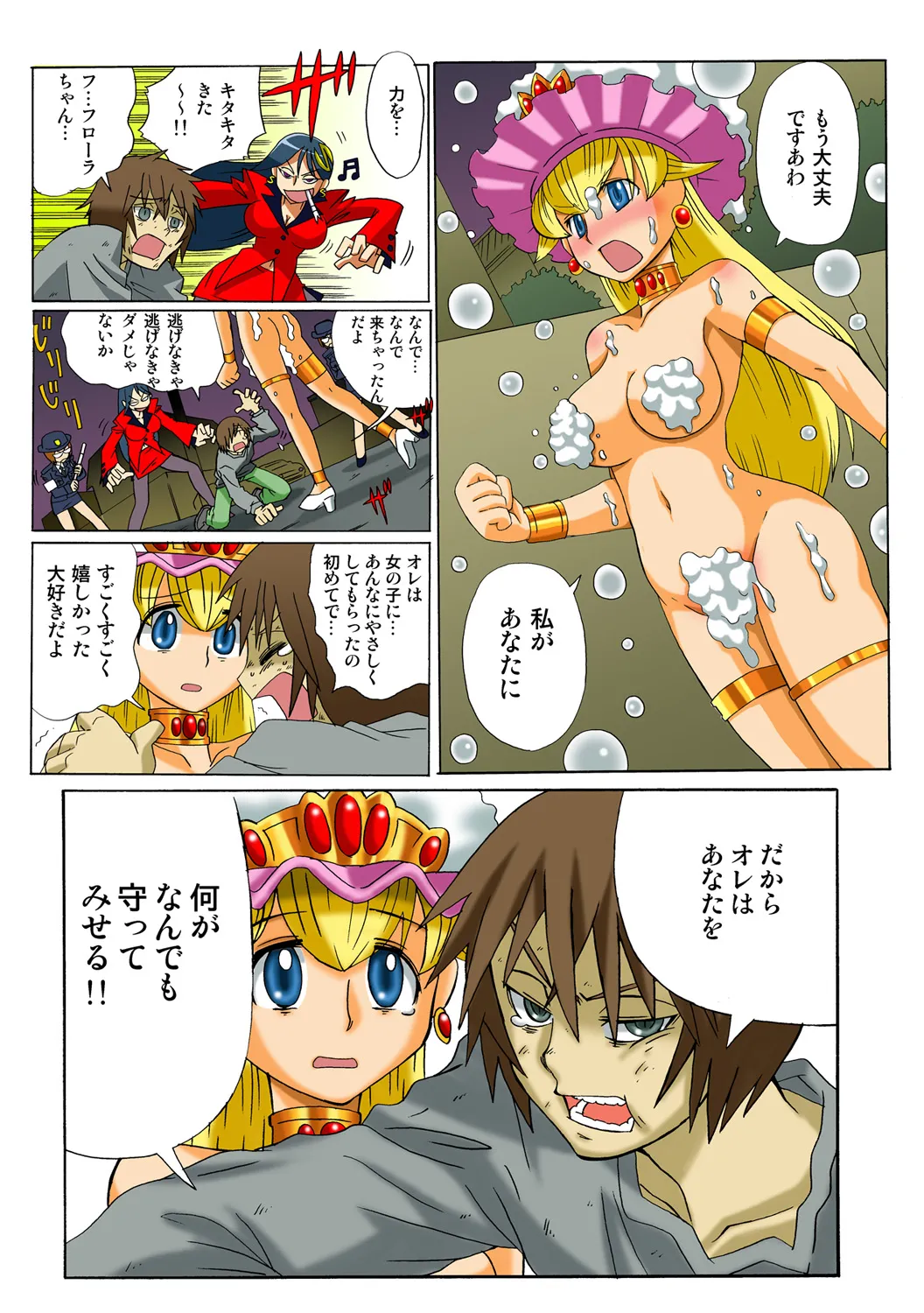 Jukujo Mania Vol. 46 - Page 122