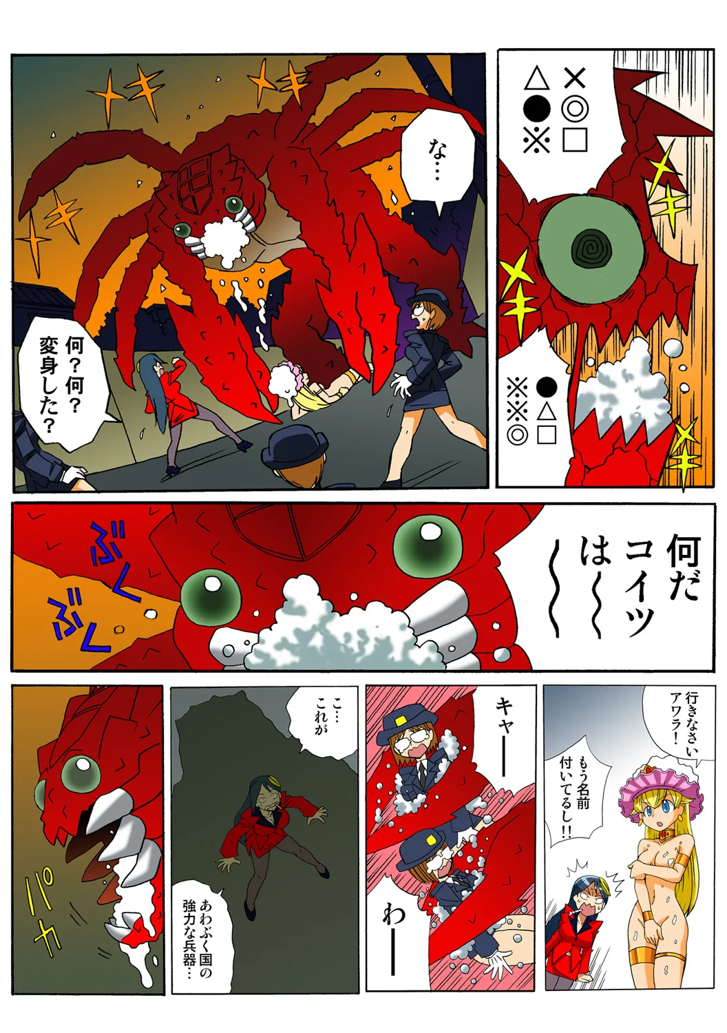Jukujo Mania Vol. 46 - Page 125