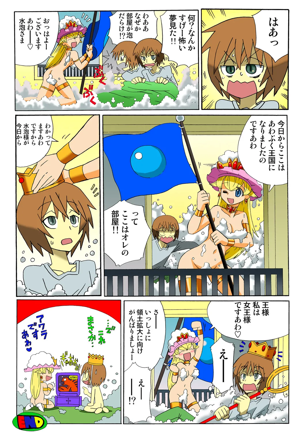 Jukujo Mania Vol. 46 - Page 127