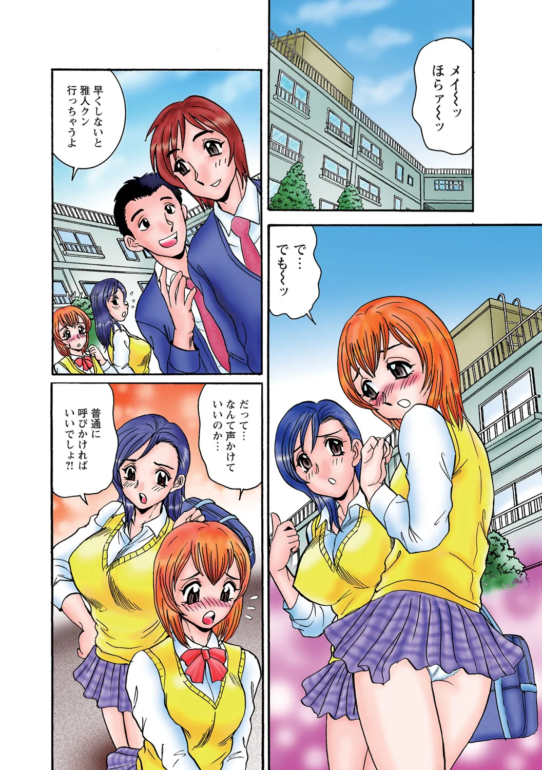 Jukujo Mania Vol. 46 - Page 29