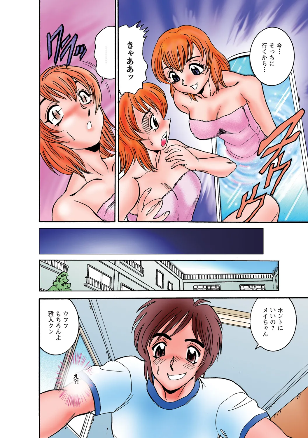 Jukujo Mania Vol. 46 - Page 33