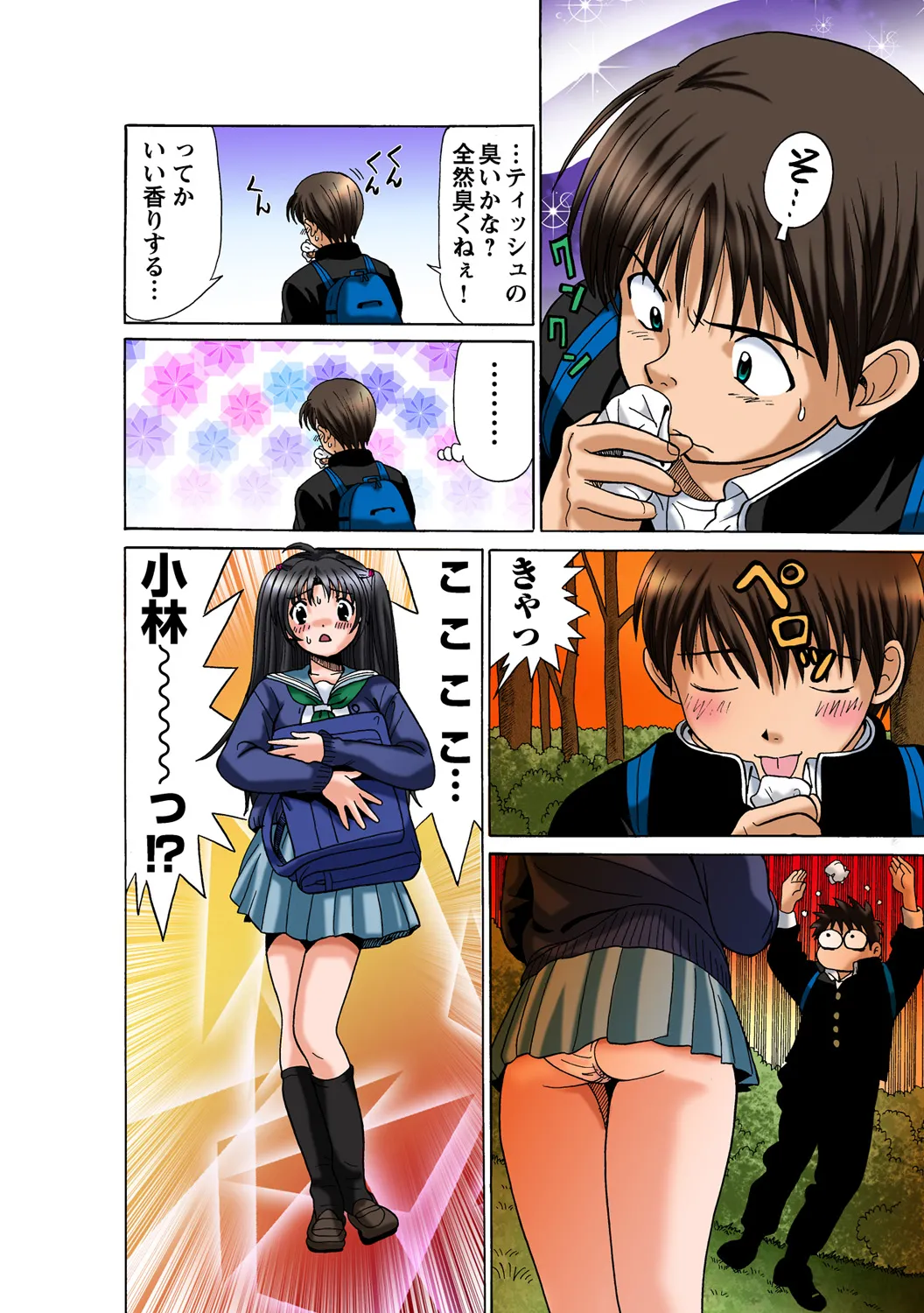 Jukujo Mania Vol. 46 - Page 7