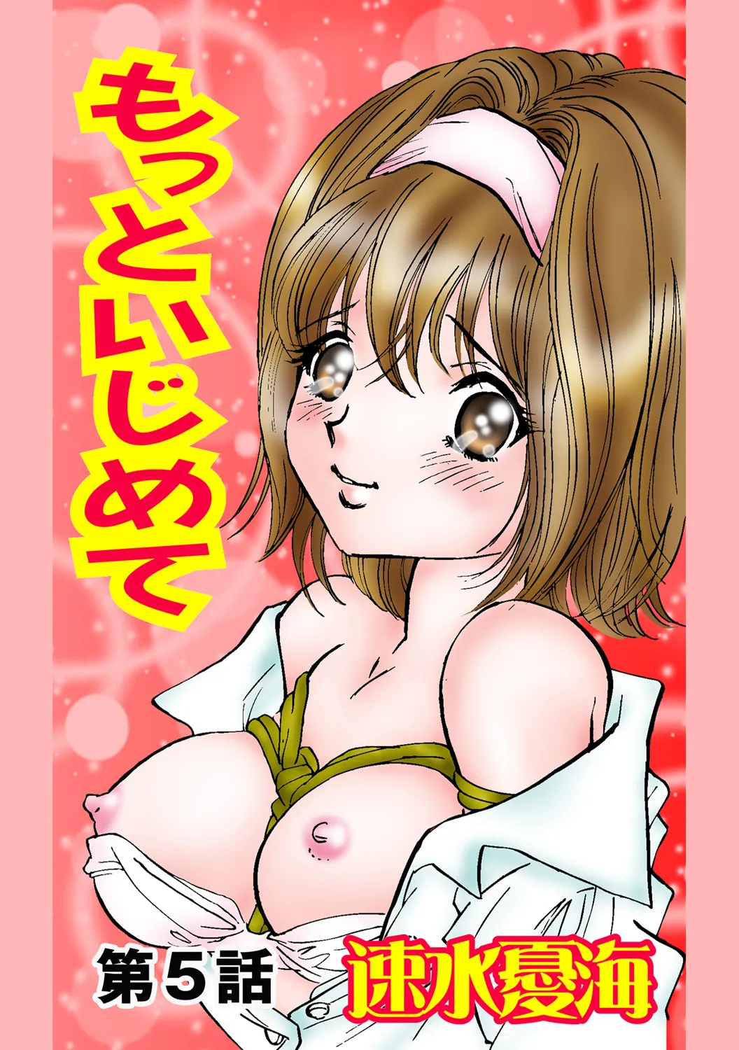 Jukujo Mania Vol. 46 - Page 77