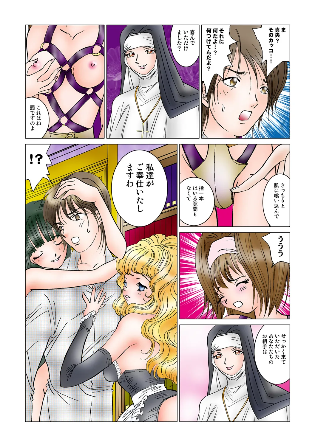 Jukujo Mania Vol. 46 - Page 89