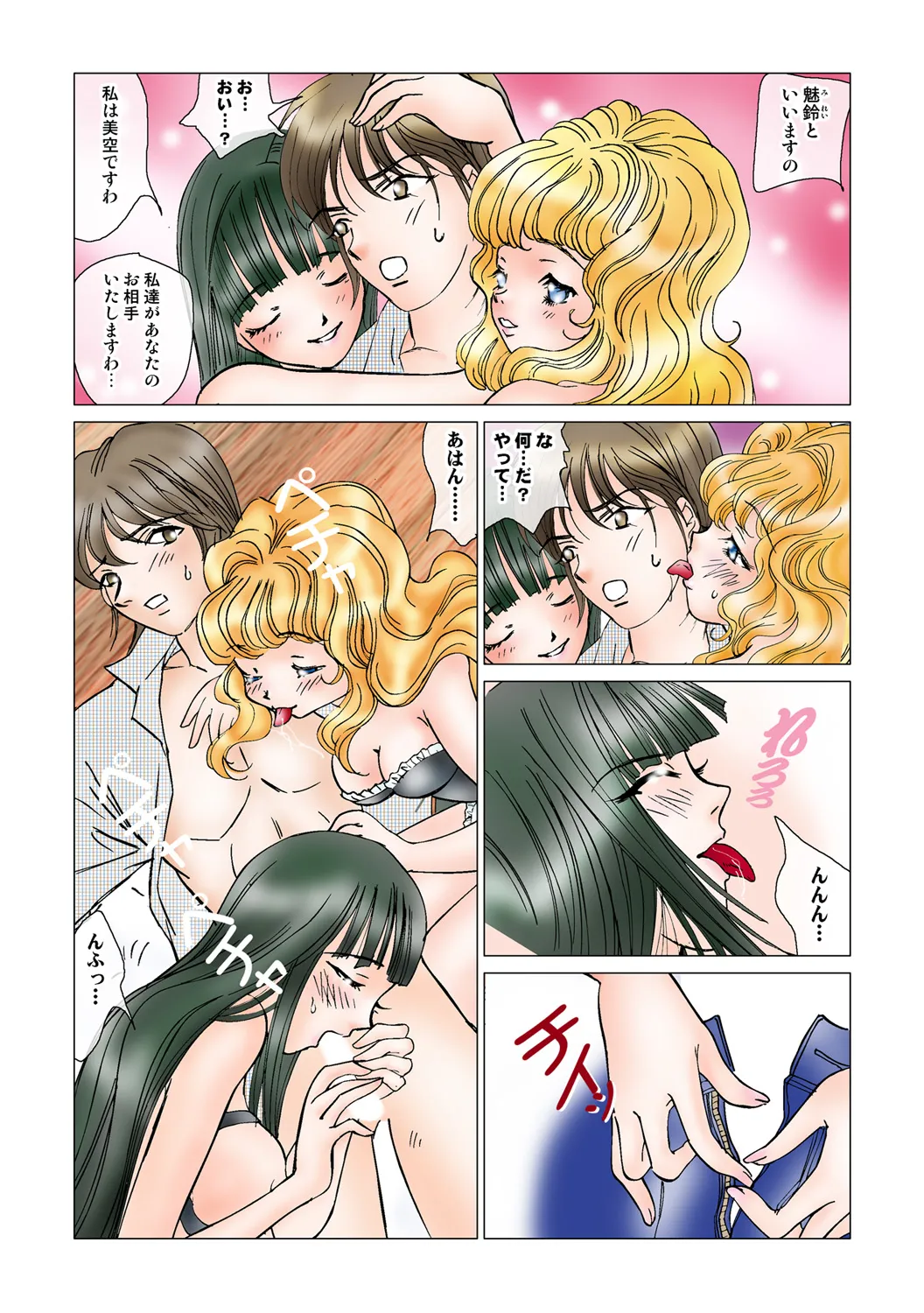 Jukujo Mania Vol. 46 - Page 91