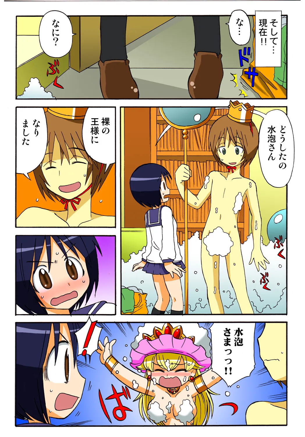 Jukujo Mania Vol. 47 - Page 108