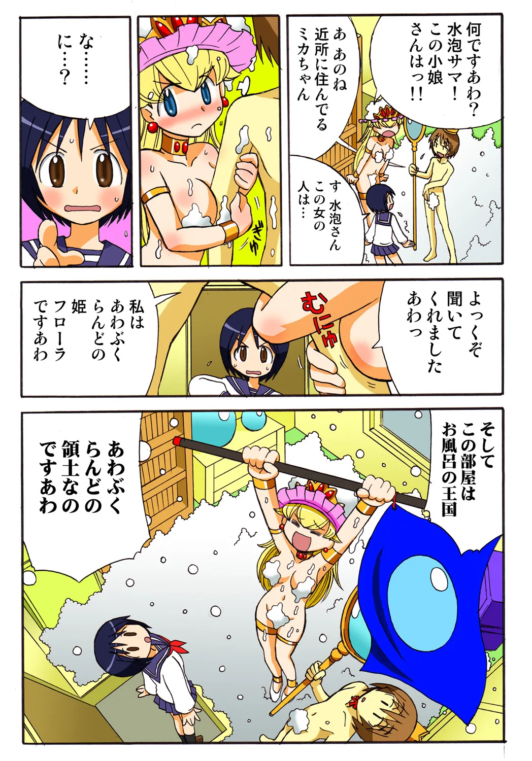 Jukujo Mania Vol. 47 - Page 109