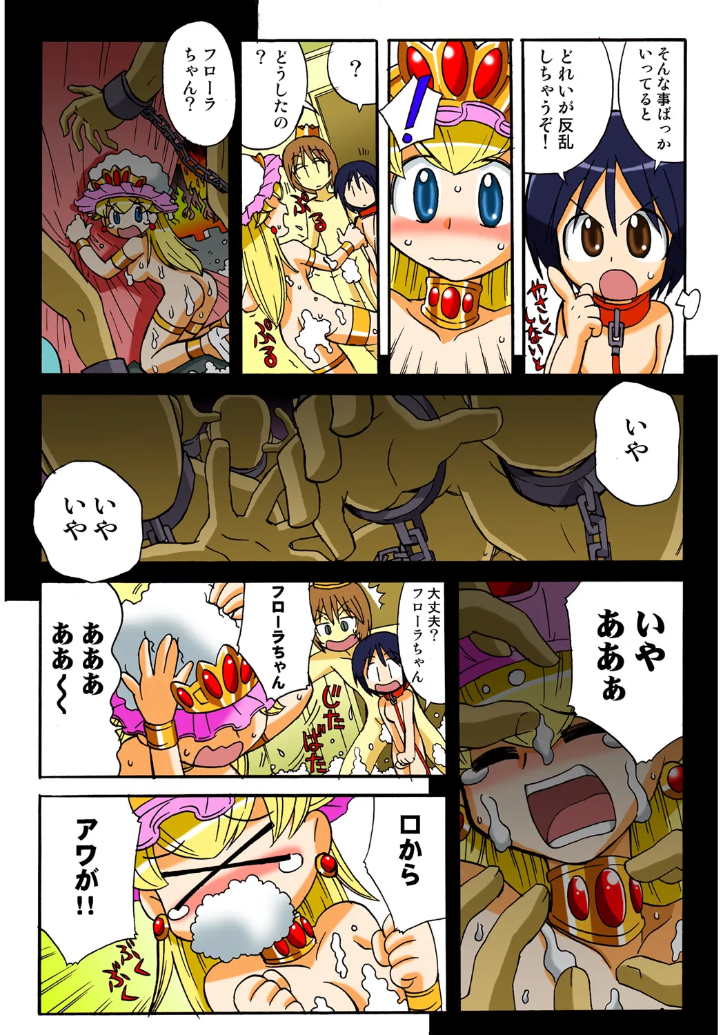Jukujo Mania Vol. 47 - Page 114