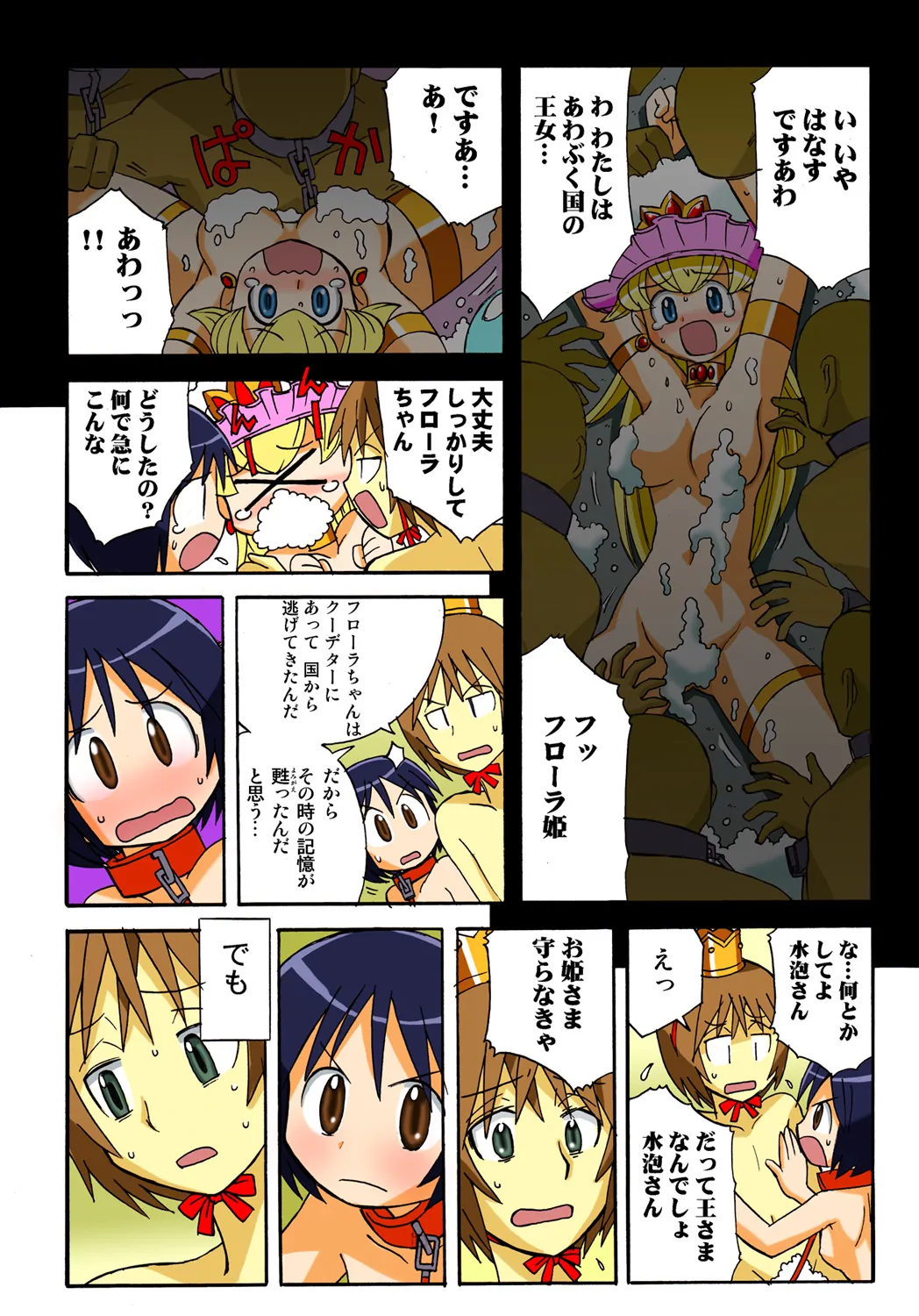 Jukujo Mania Vol. 47 - Page 115
