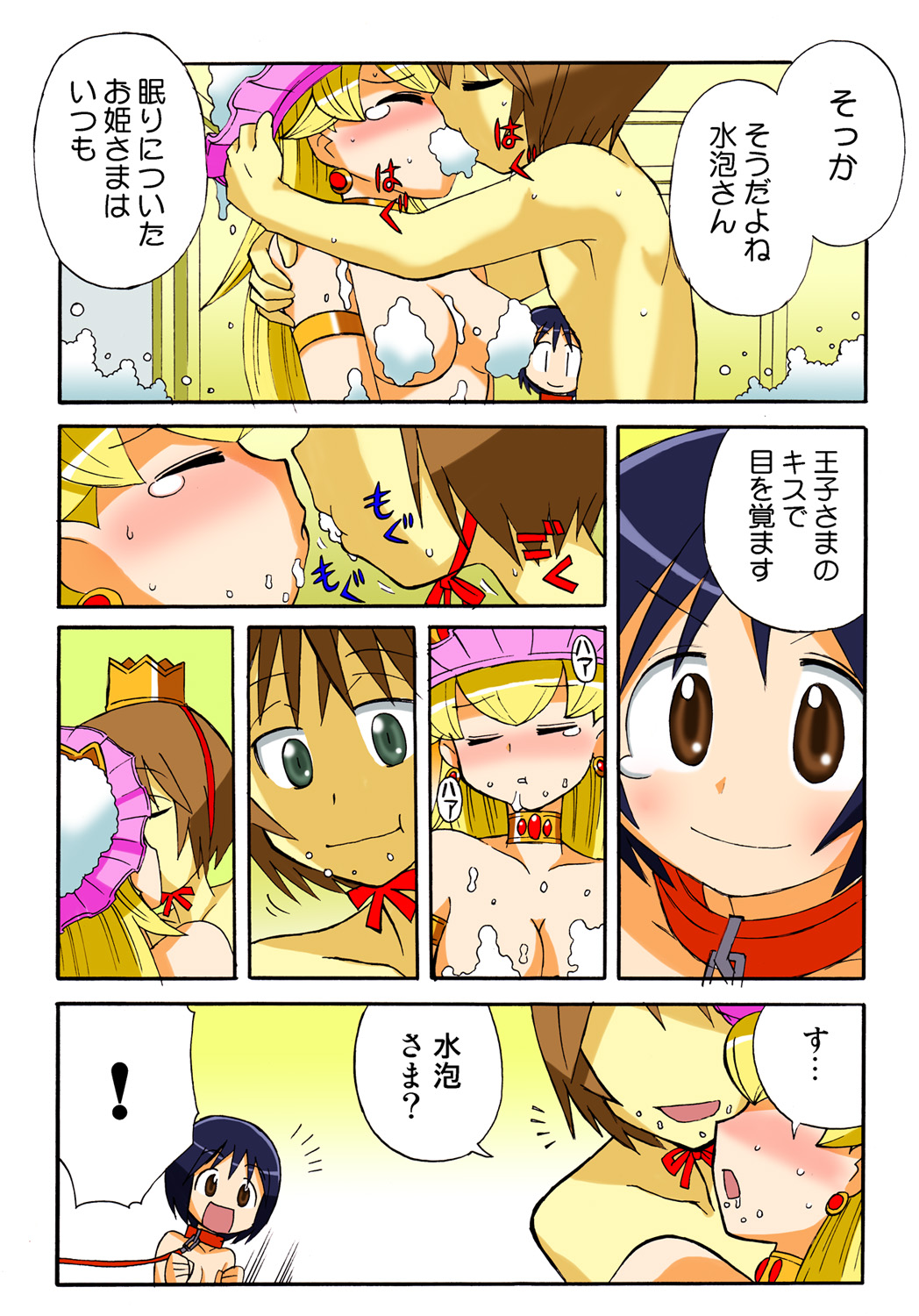 Jukujo Mania Vol. 47 - Page 117