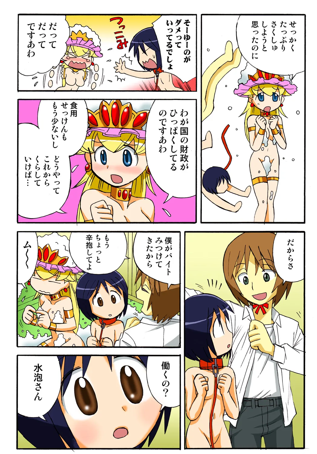 Jukujo Mania Vol. 47 - Page 122