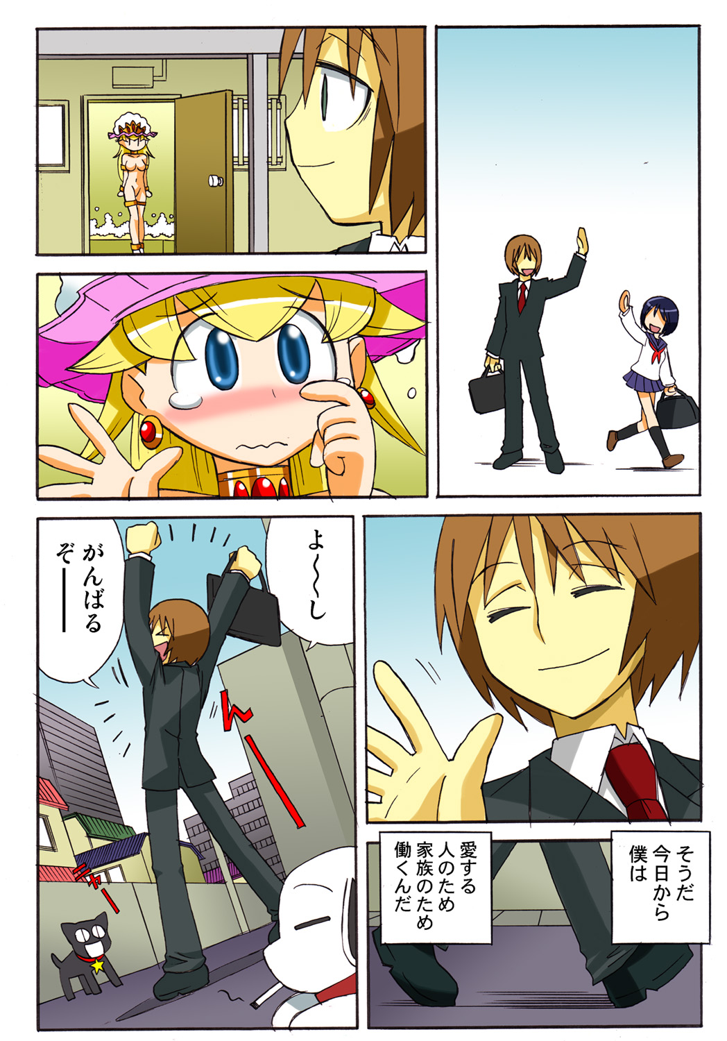Jukujo Mania Vol. 47 - Page 125