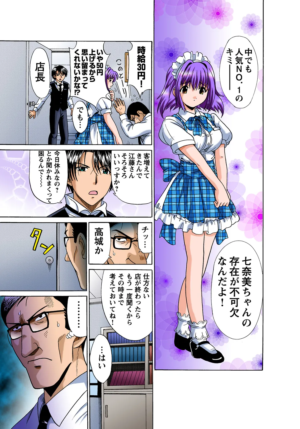 Jukujo Mania Vol. 47 - Page 4