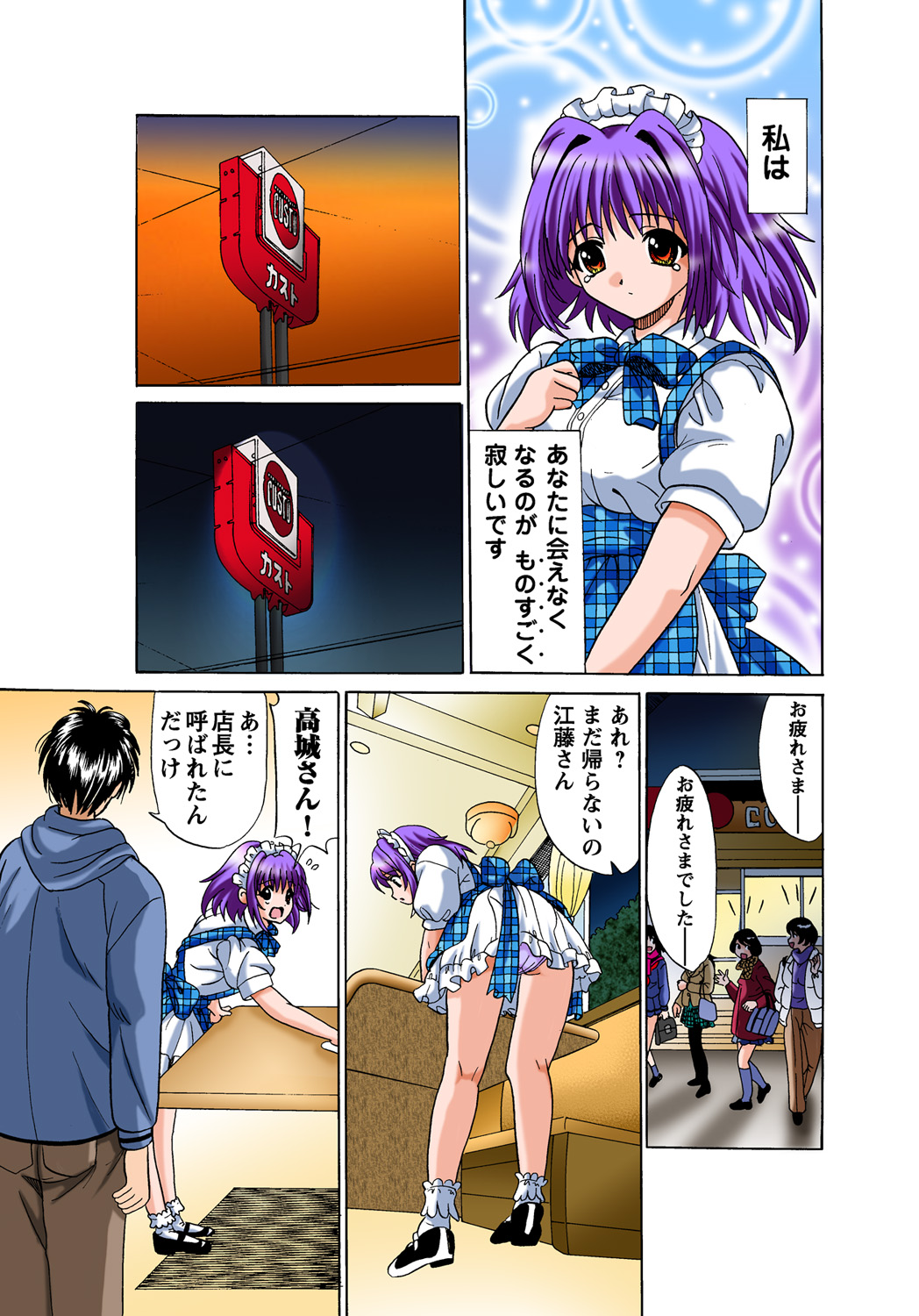 Jukujo Mania Vol. 47 - Page 6