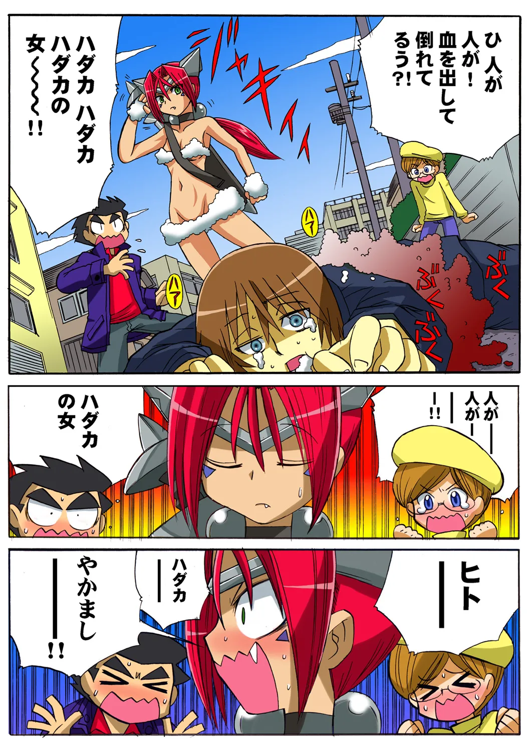 Jukujo Mania Vol. 48 - Page 103